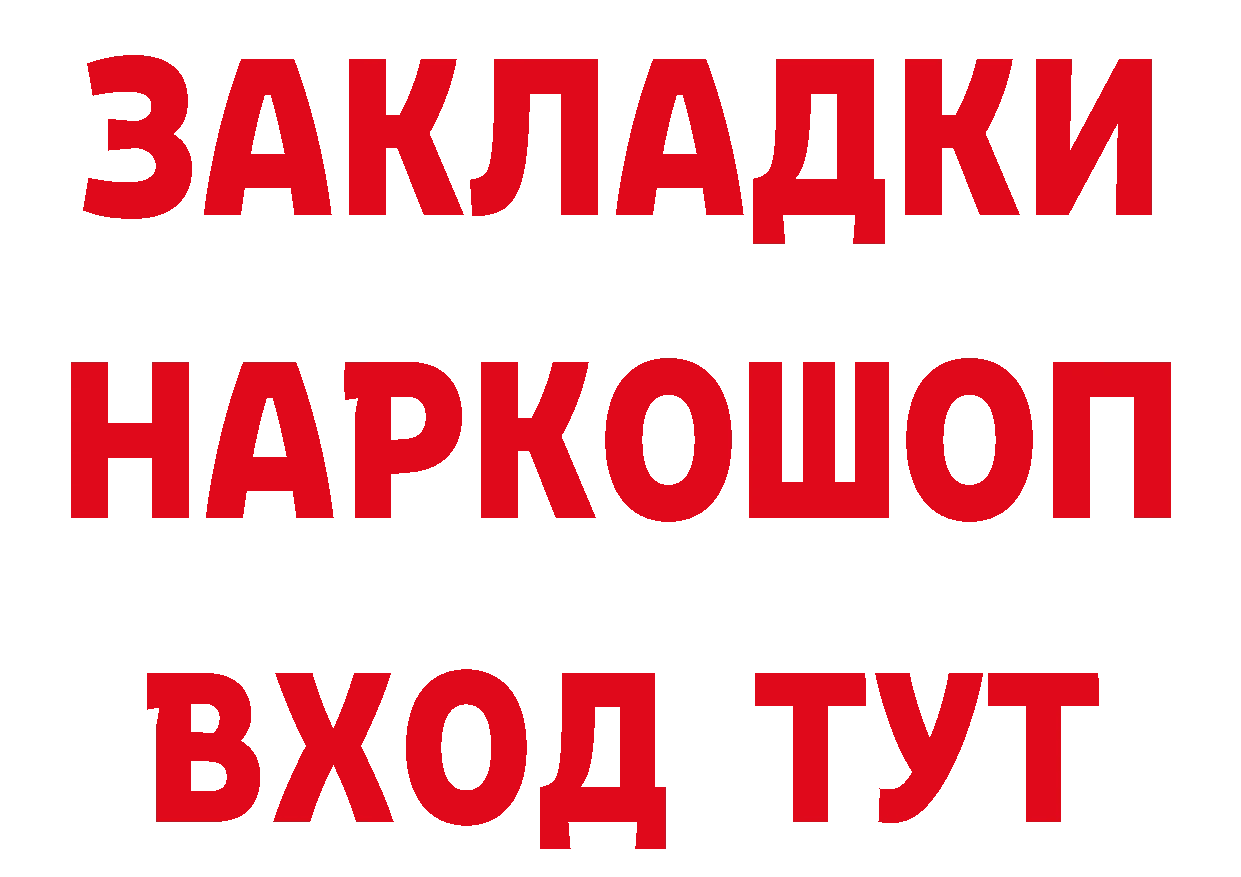 КЕТАМИН ketamine зеркало даркнет MEGA Бутурлиновка